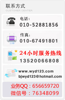 北京国际快递公司联系方式